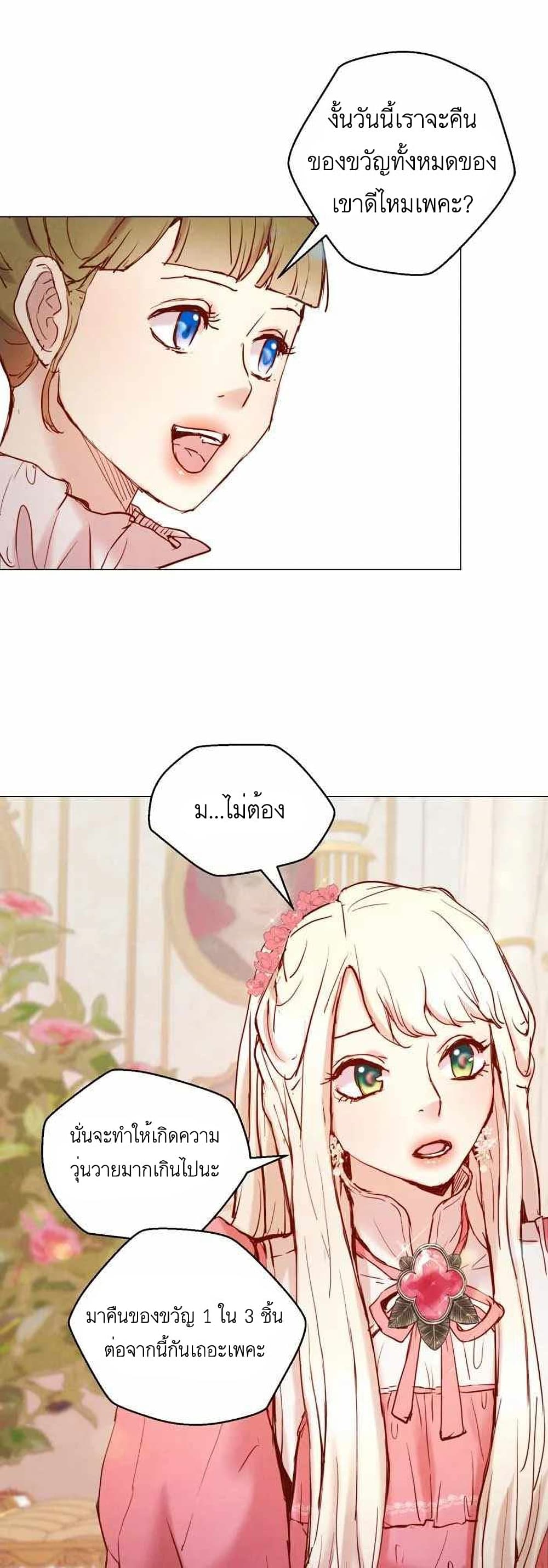 A Fake Princess’s Survival Diary ตอนที่ 5 (9)